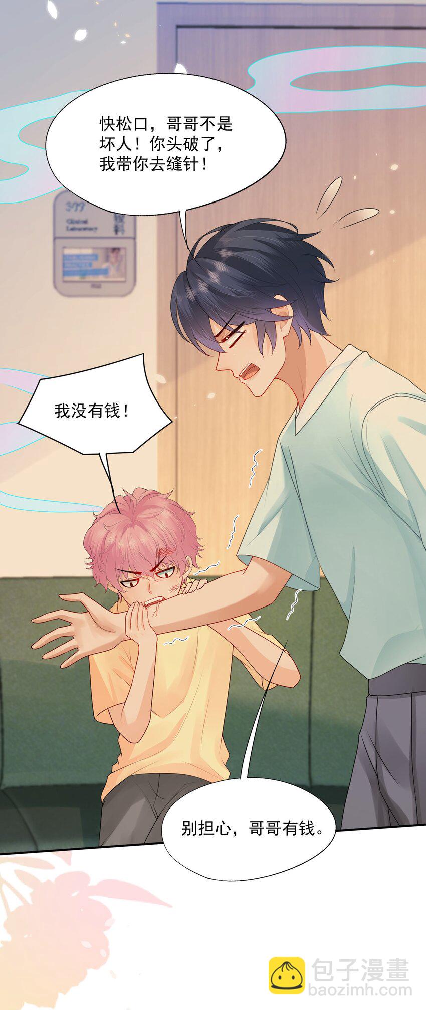 第43话 如云的过往-第43话