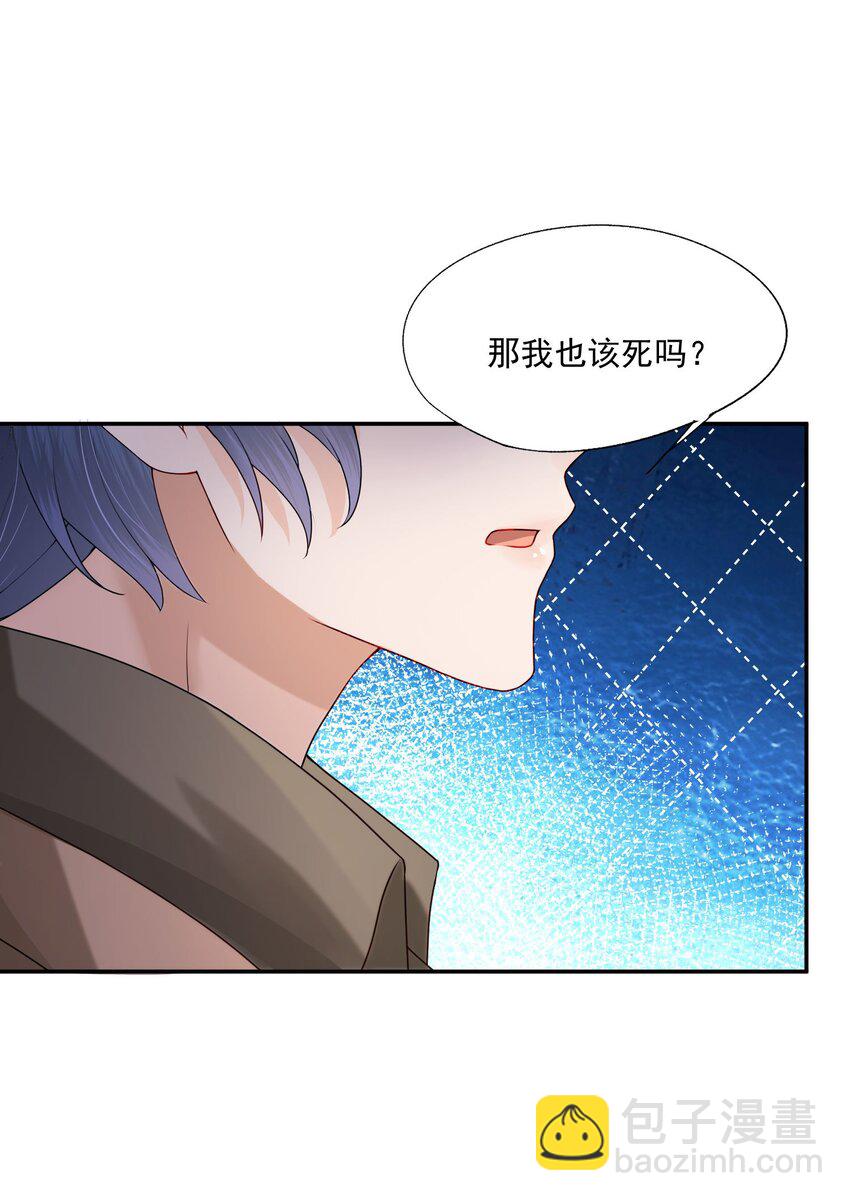 第43话 如云的过往-第43话