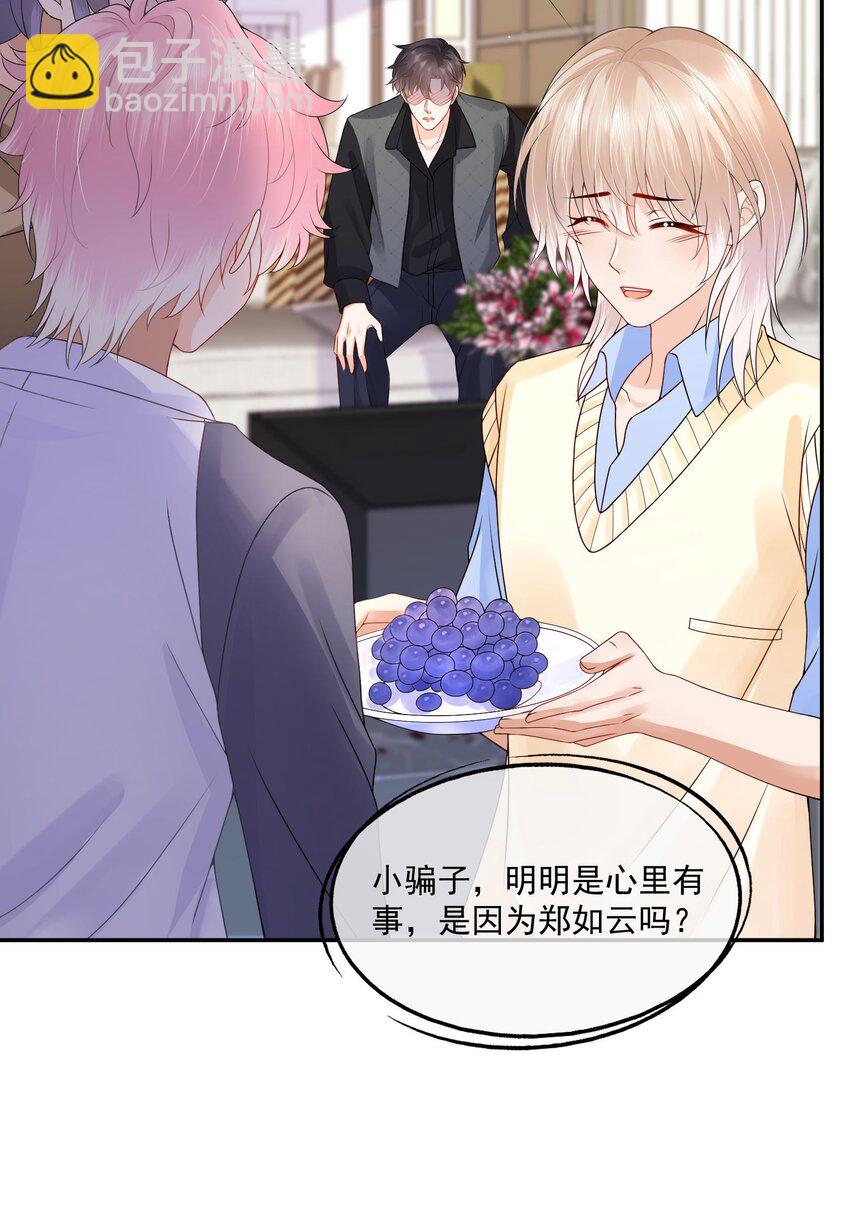 第43话 如云的过往-第43话