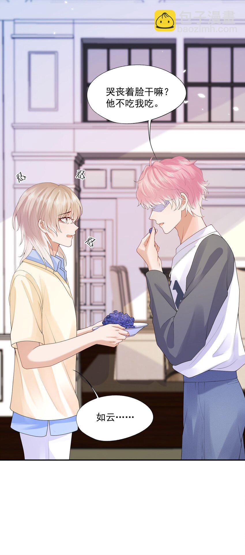 第43话 如云的过往-第43话