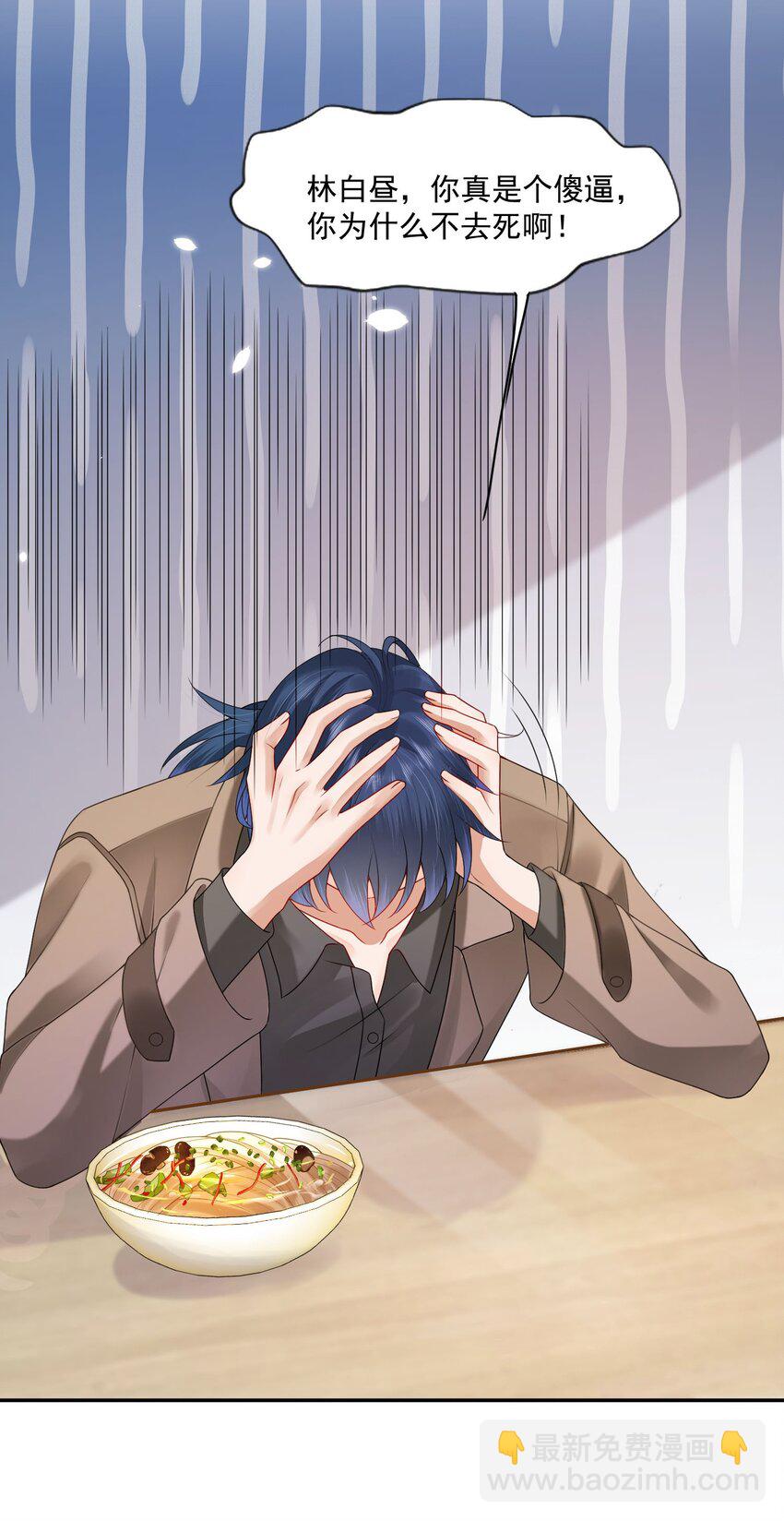 第43话 如云的过往-第43话