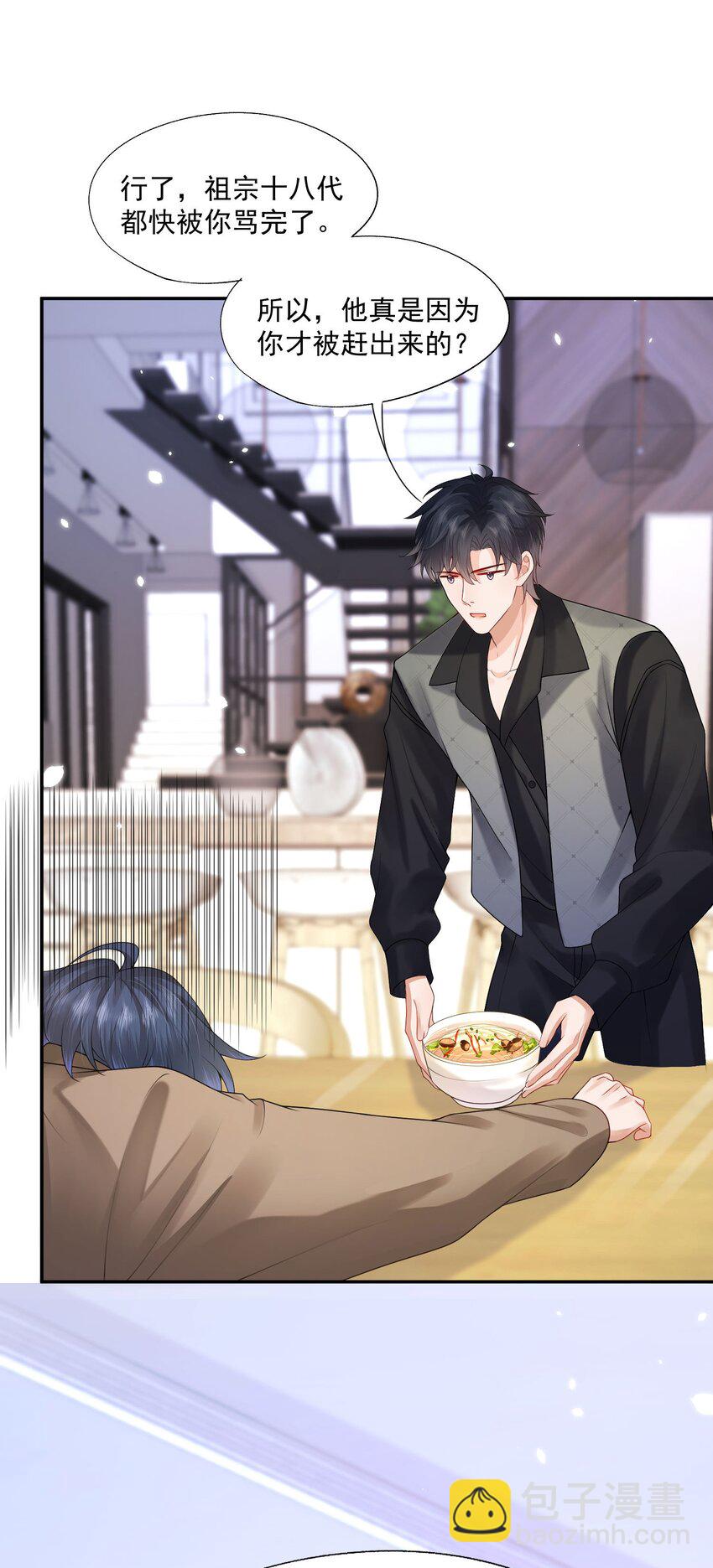 第43话 如云的过往-第43话