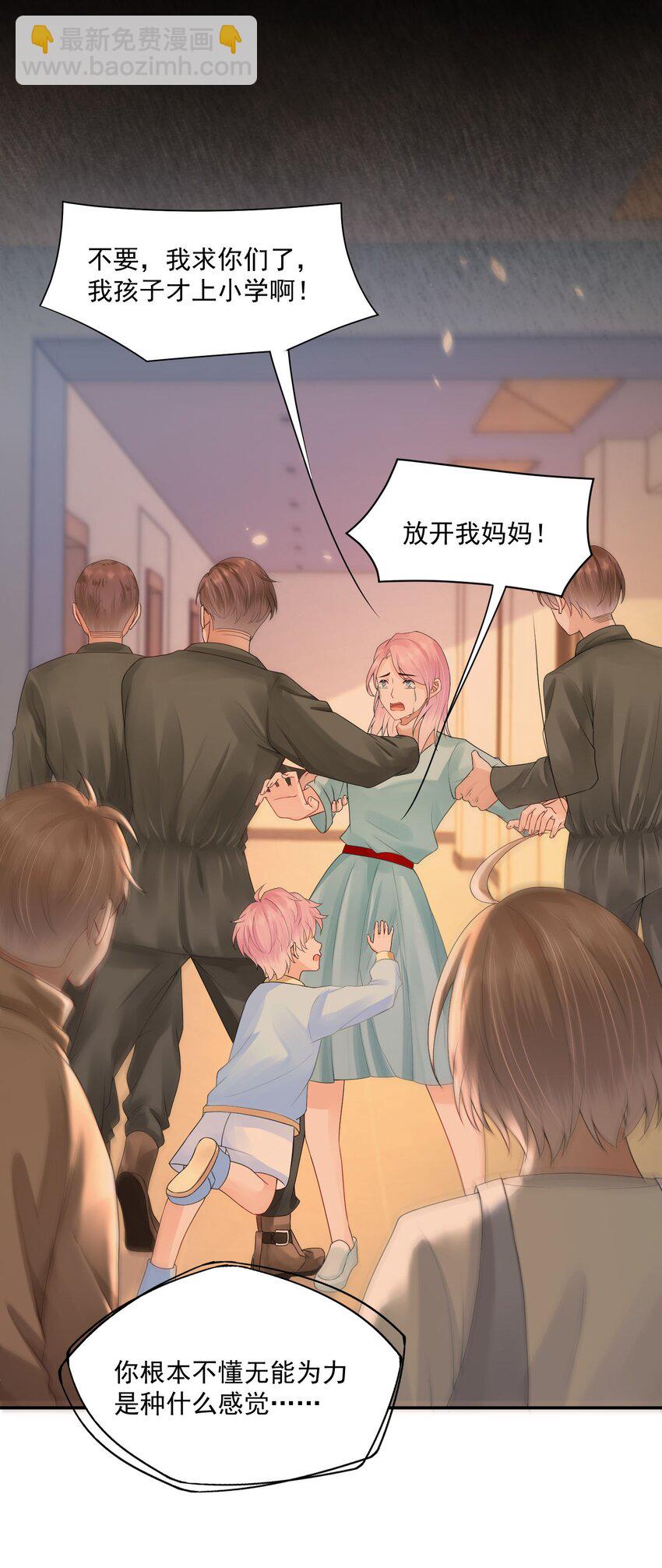 第43话 如云的过往-第43话