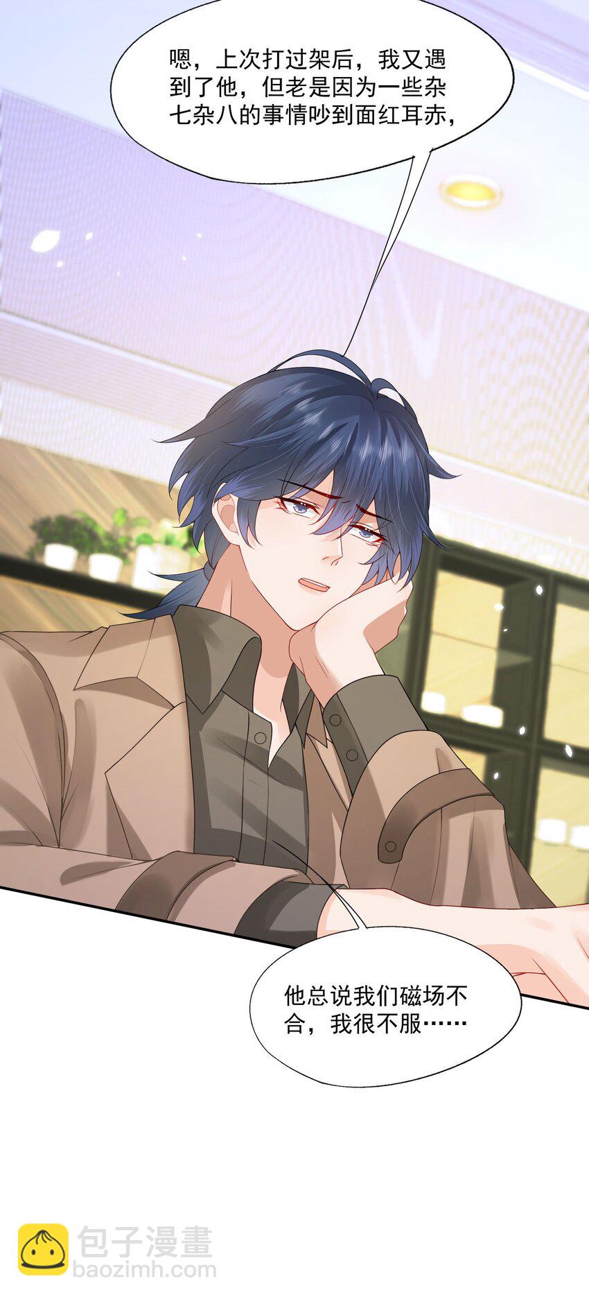 第43话 如云的过往-第43话