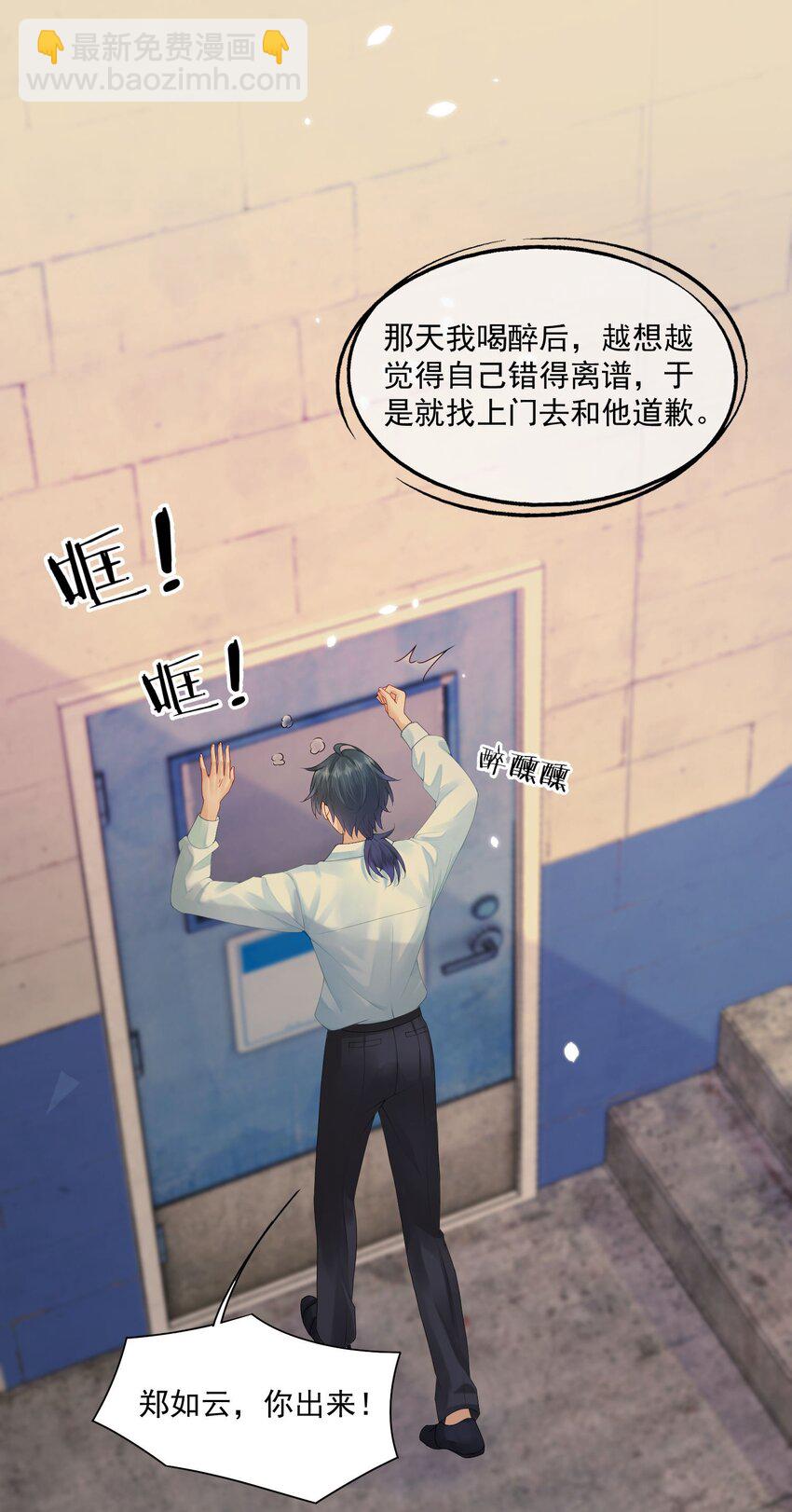 第43话 如云的过往-第43话