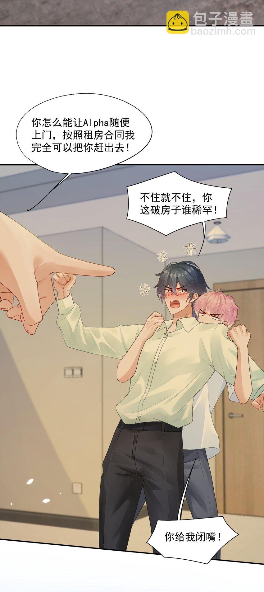 第43话 如云的过往-第43话