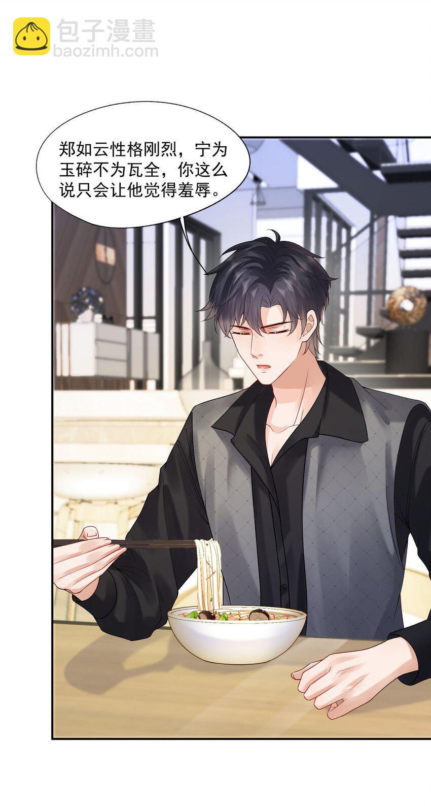 第43话 如云的过往-第43话