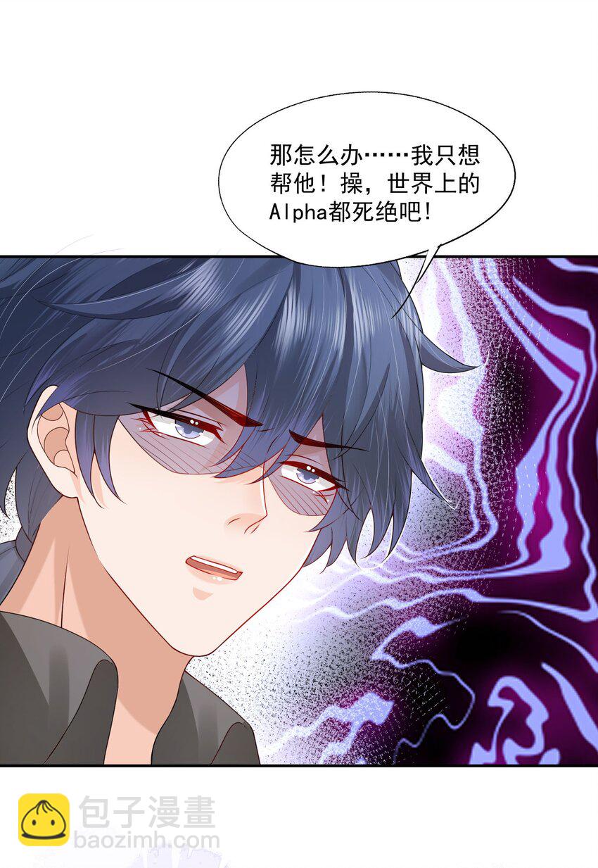 第43话 如云的过往-第43话