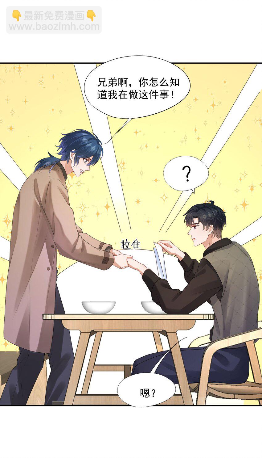 第43话 如云的过往-第43话