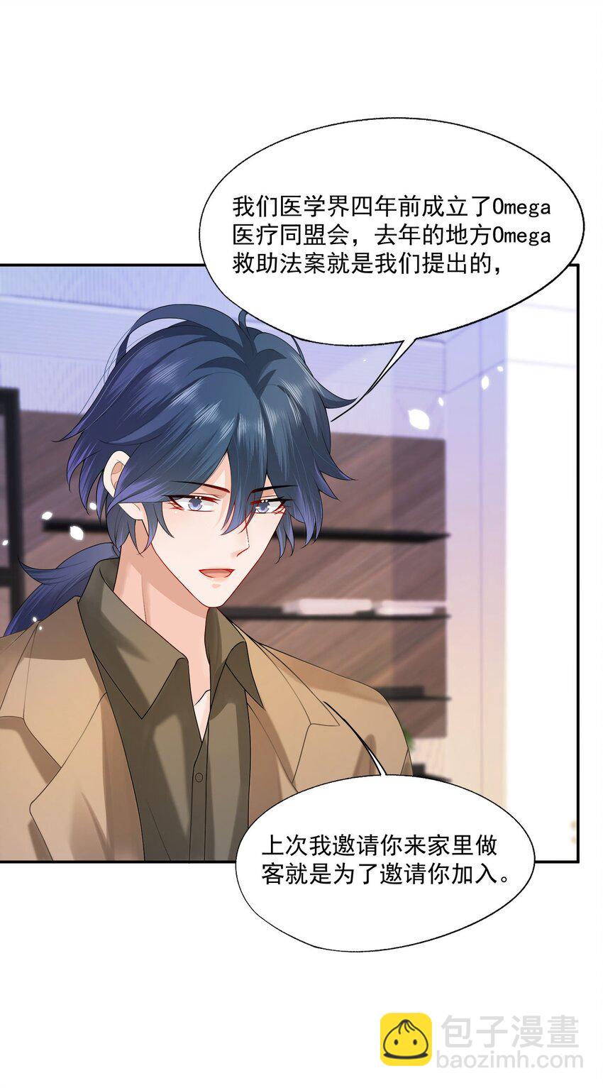 第43话 如云的过往-第43话