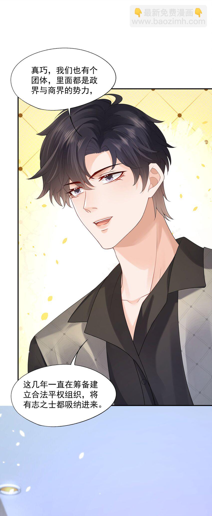 第43话 如云的过往-第43话