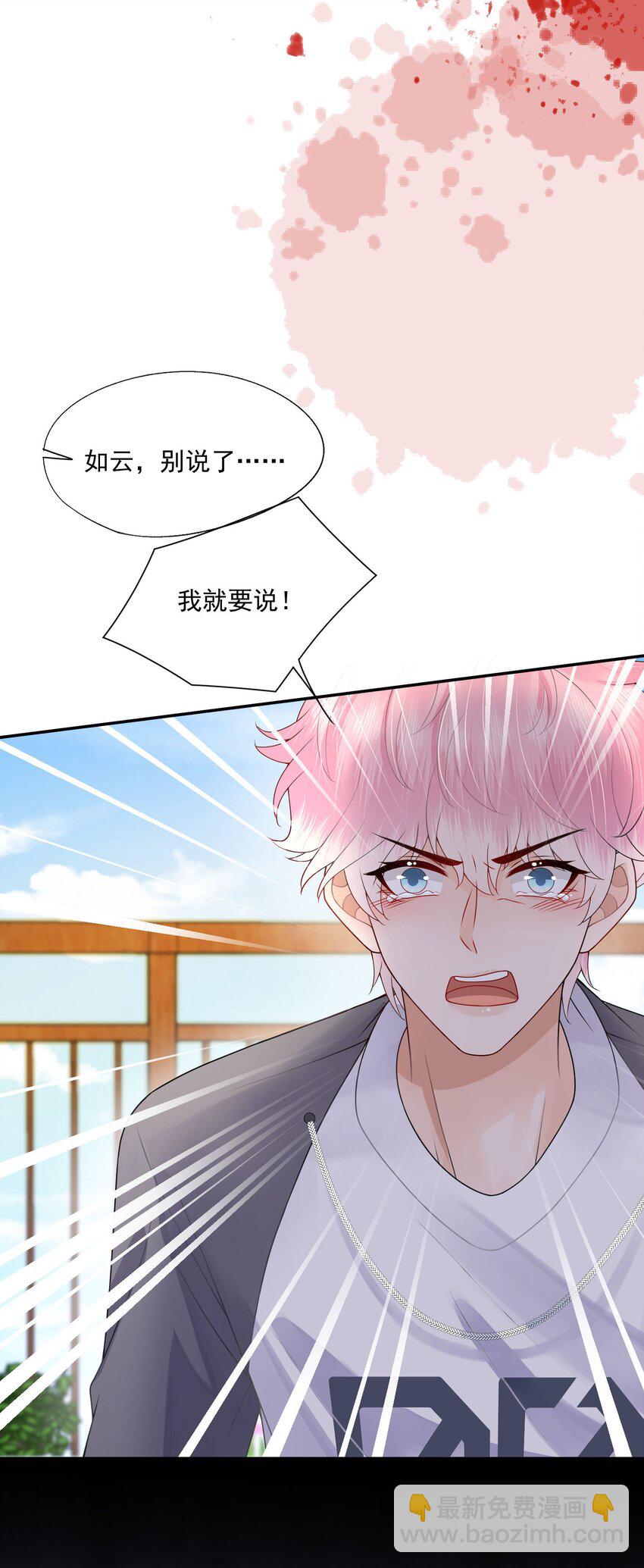 第43话 如云的过往-第43话