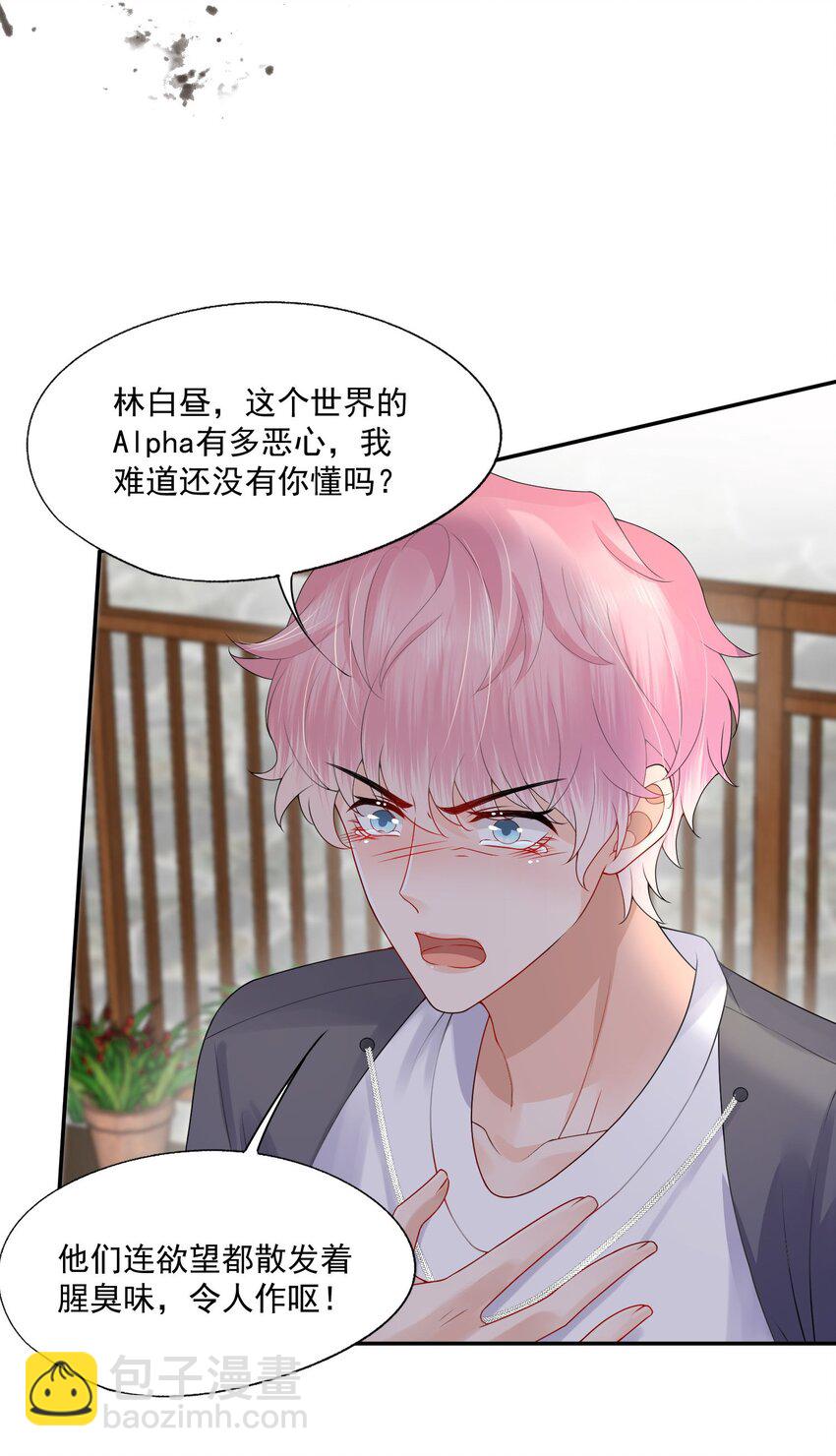 第43话 如云的过往-第43话