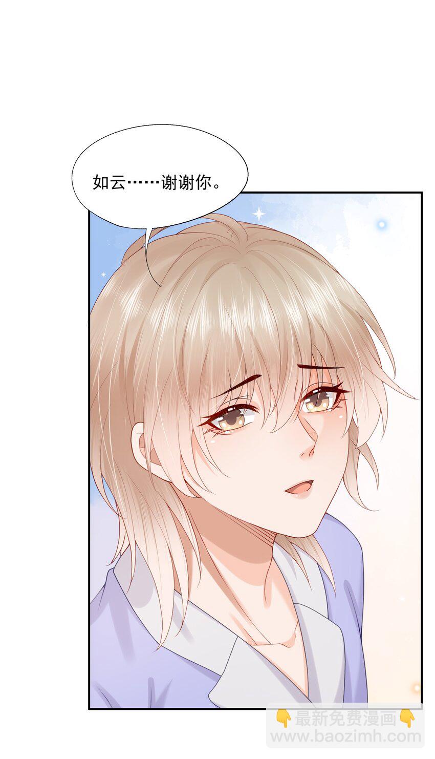 第45话 白糖遇险？！-第45话