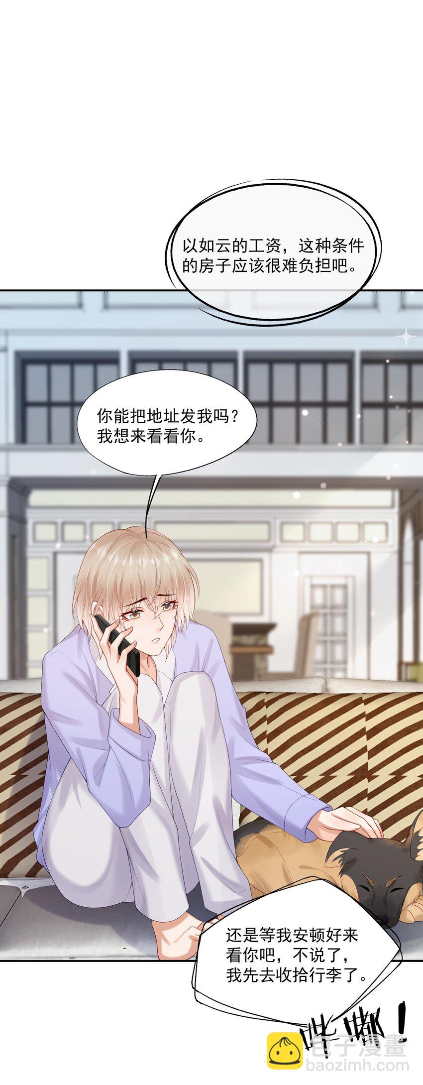 第45话 白糖遇险？！-第45话