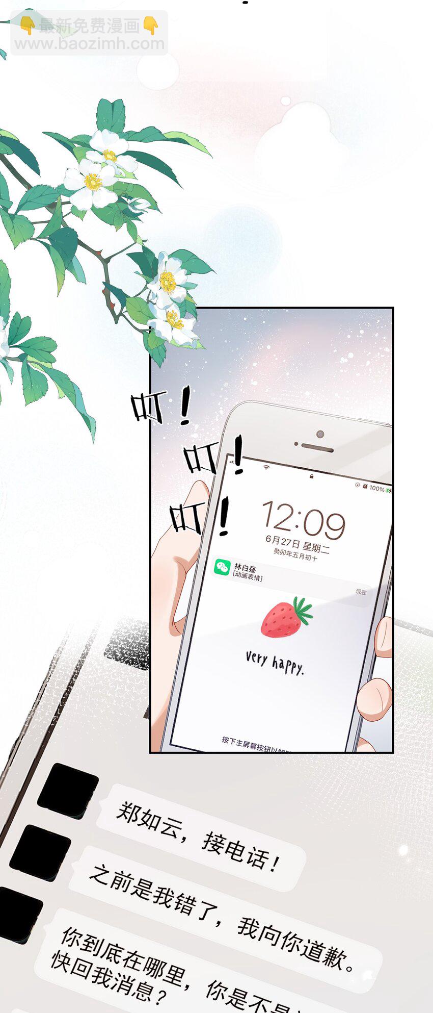 第45话 白糖遇险？！-第45话