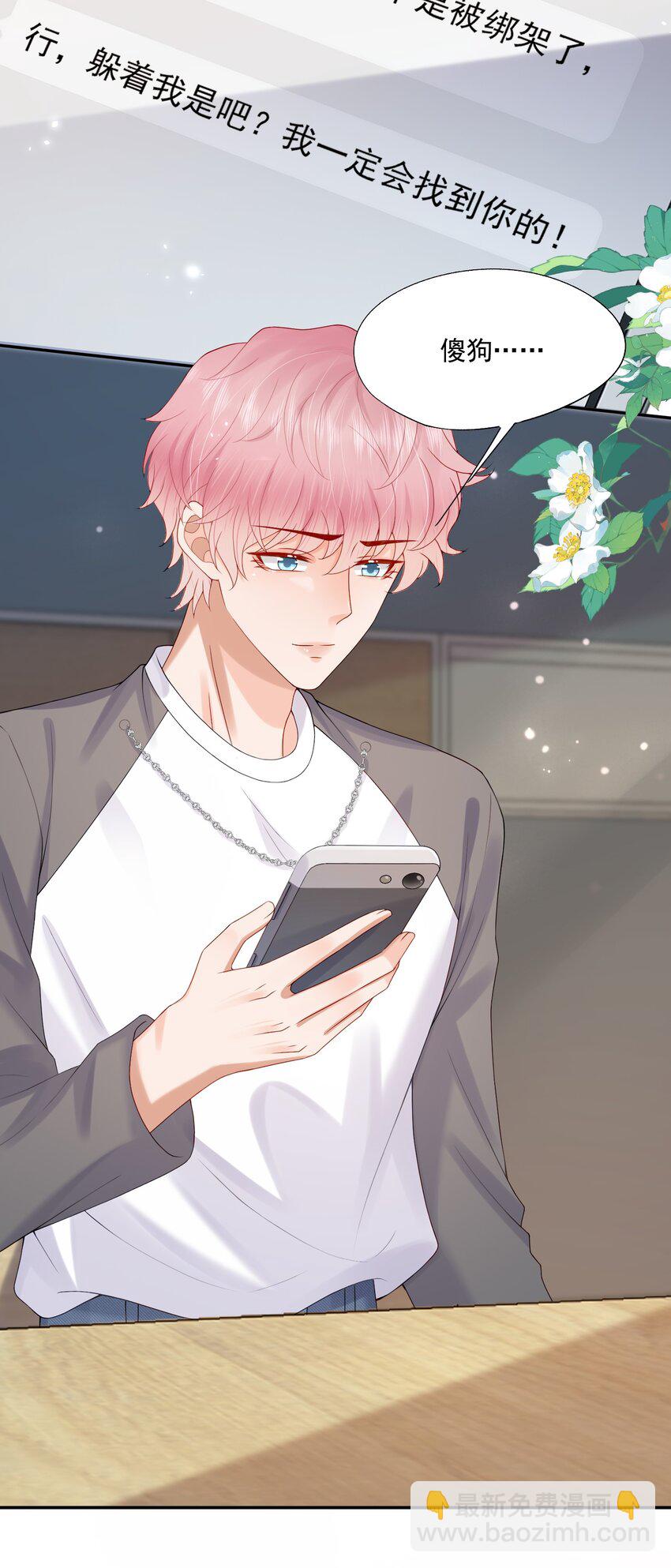 第45话 白糖遇险？！-第45话