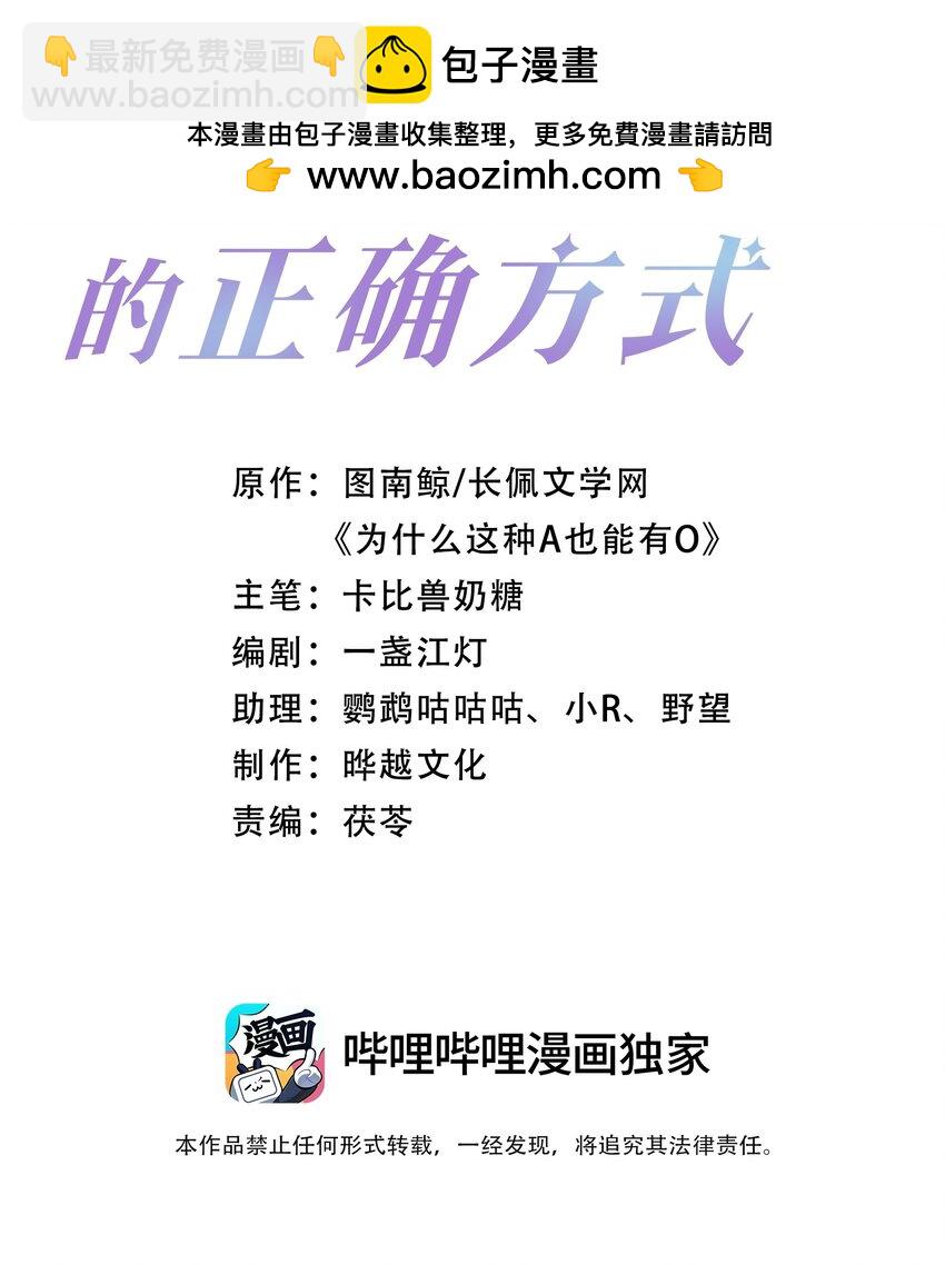 第45话 白糖遇险？！-第45话