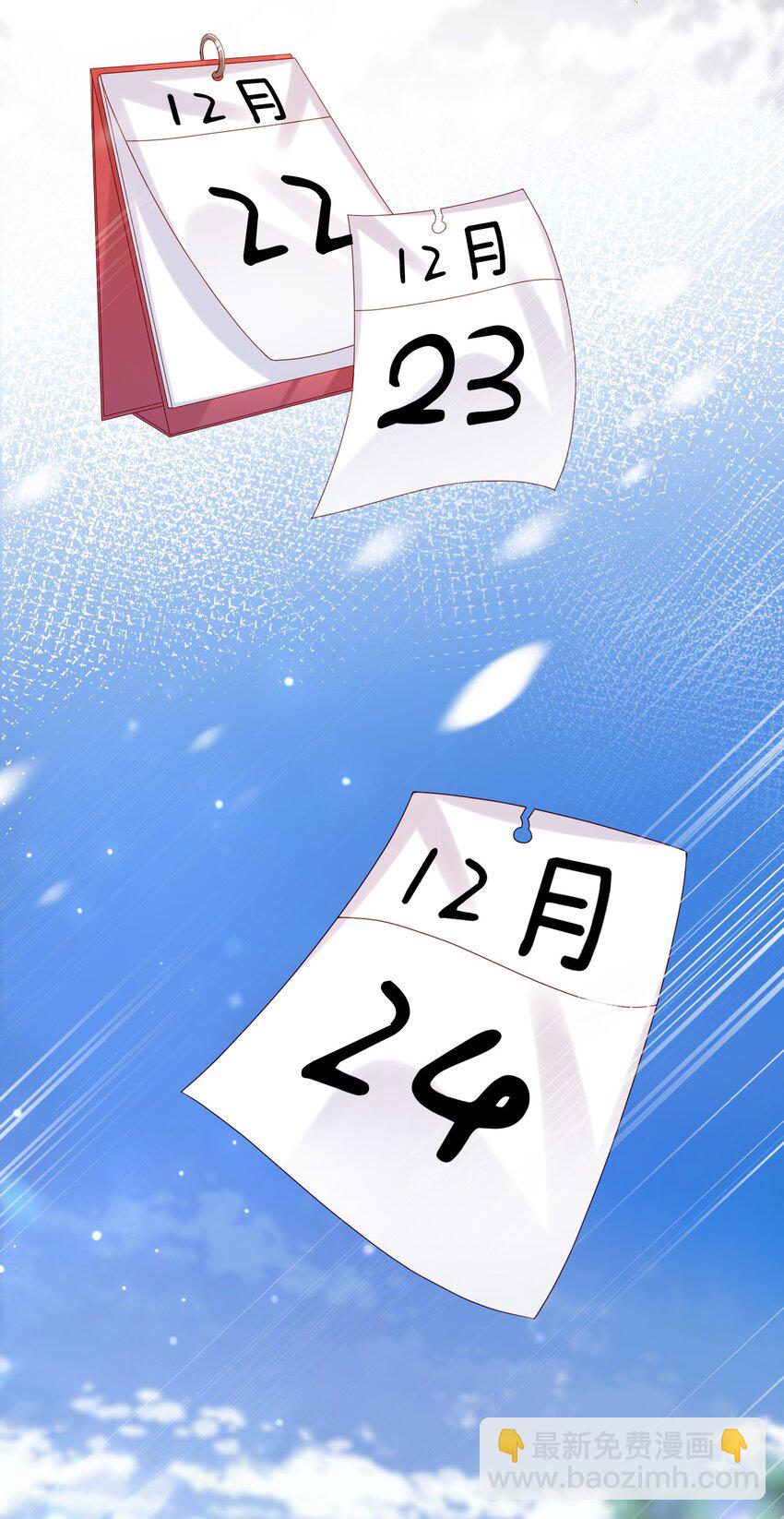 第45话 白糖遇险？！-第45话