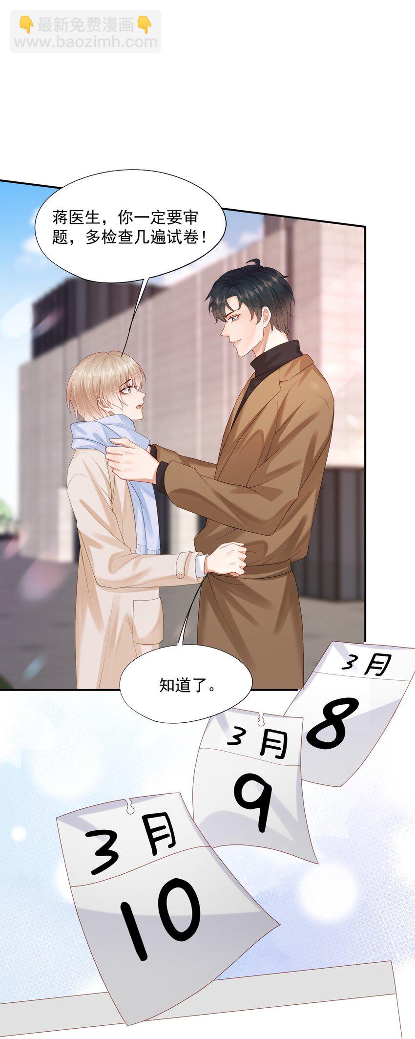 第45话 白糖遇险？！-第45话