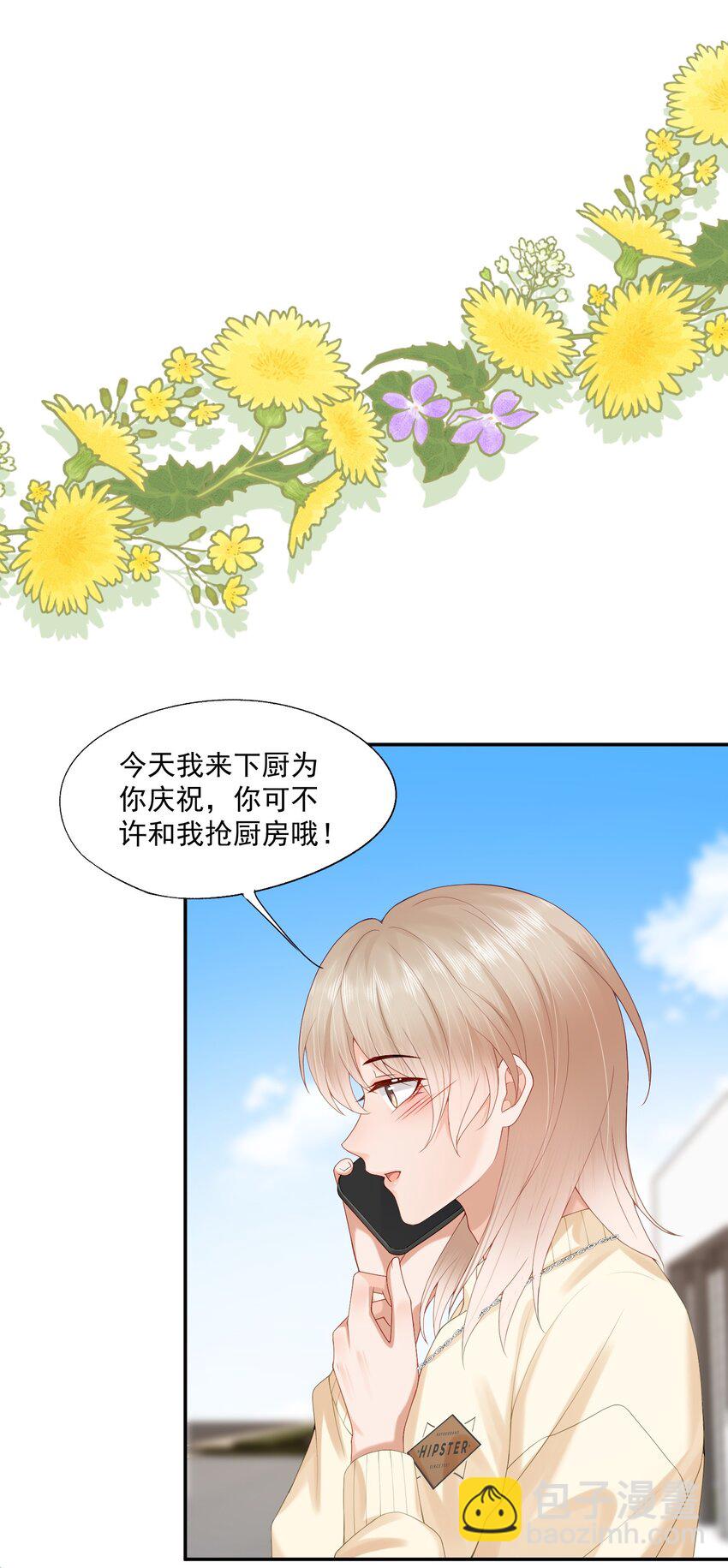 第45话 白糖遇险？！-第45话