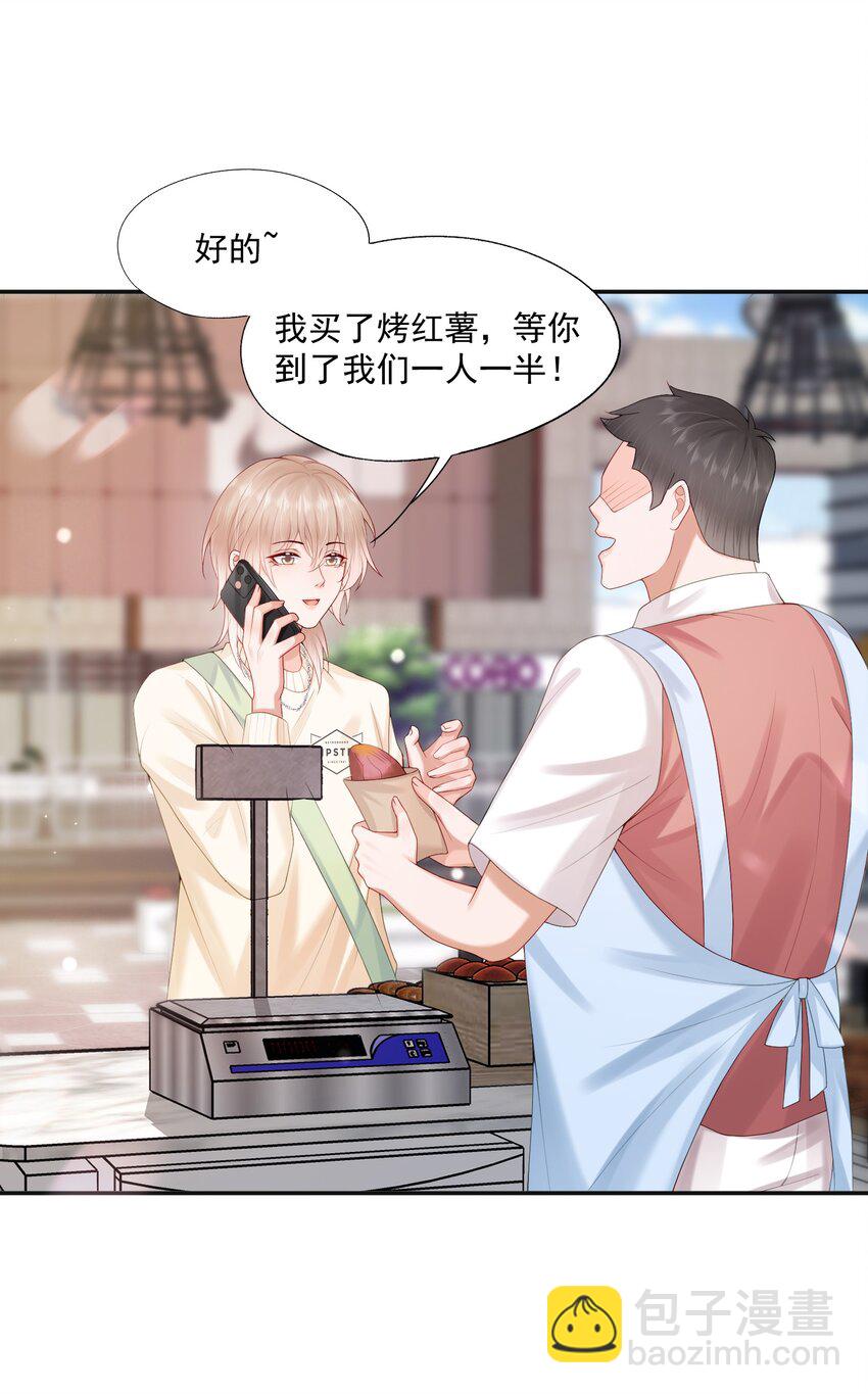 第45话 白糖遇险？！-第45话