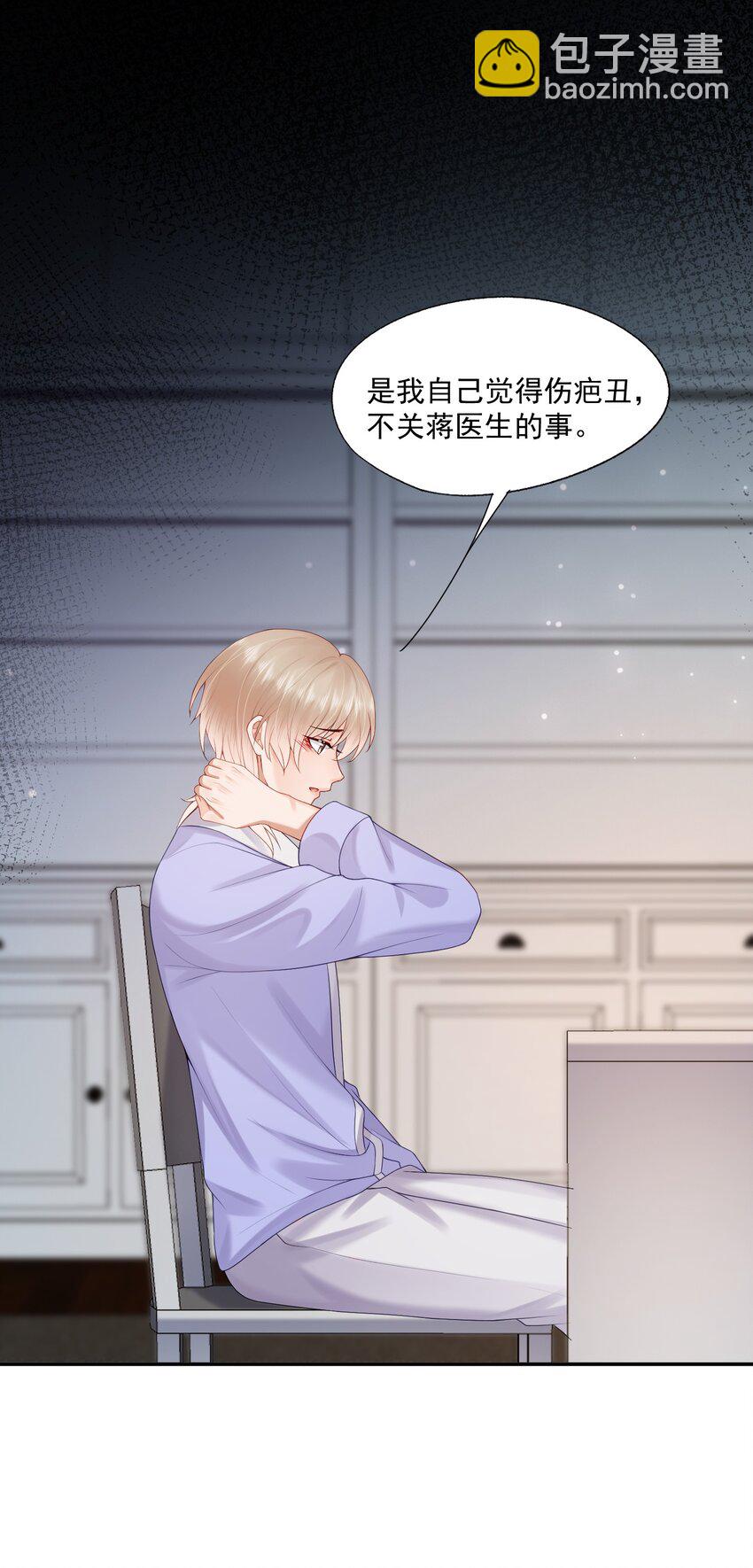 第45话 白糖遇险？！-第45话