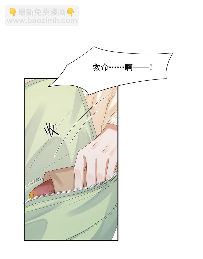 第45话 白糖遇险？！-第45话