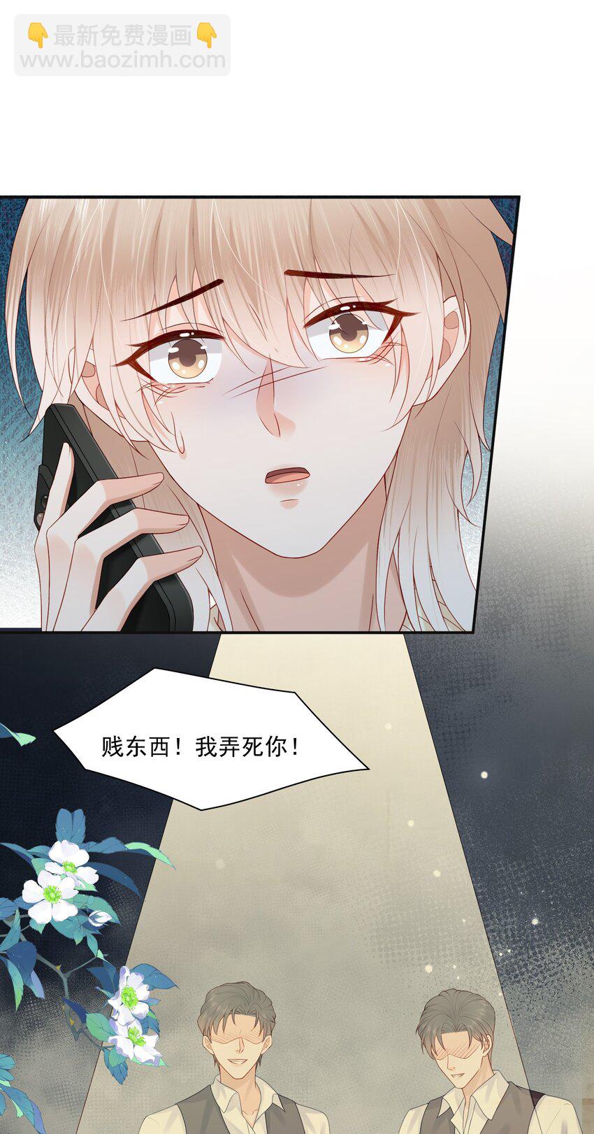 第45话 白糖遇险？！-第45话