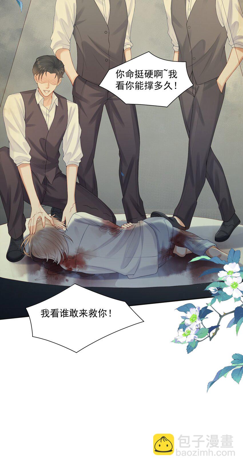 第45话 白糖遇险？！-第45话