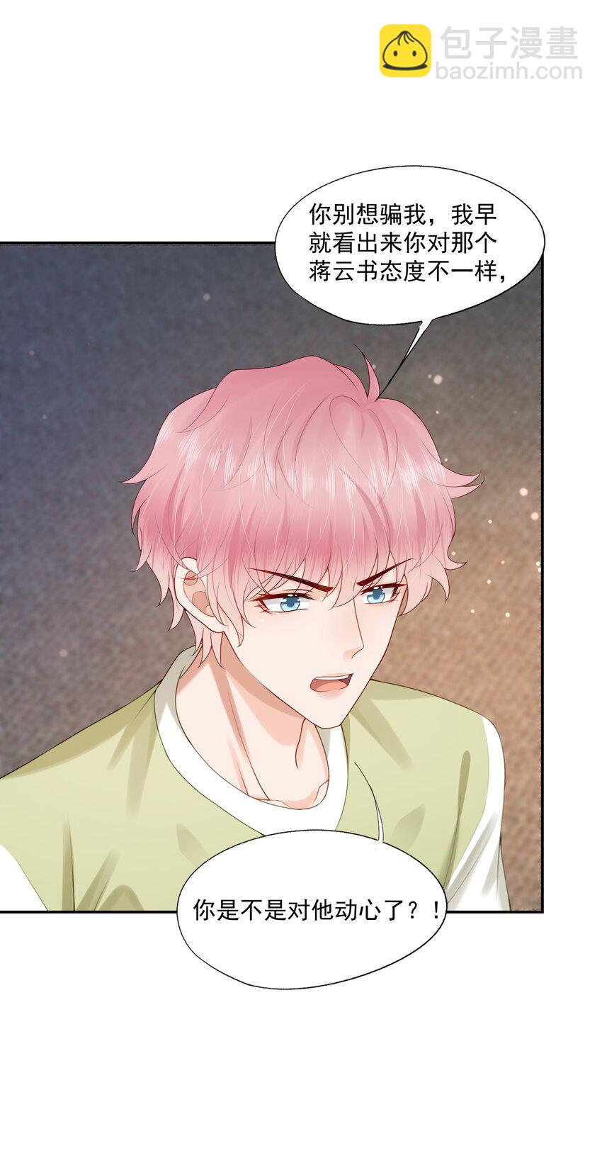 第45话 白糖遇险？！-第45话