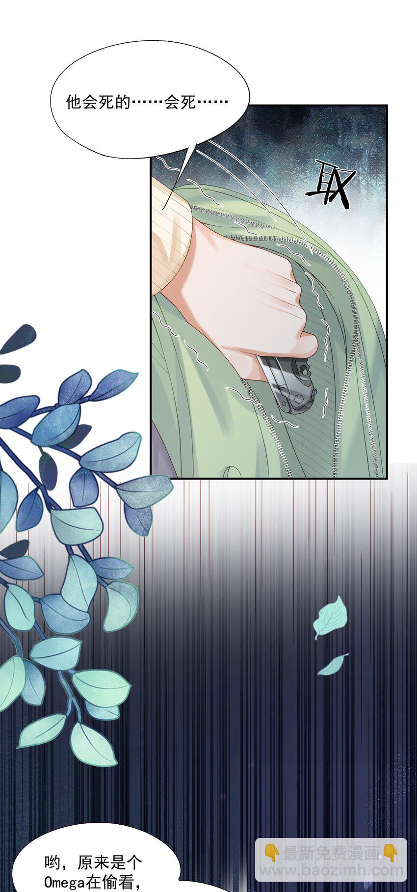 第45话 白糖遇险？！-第45话