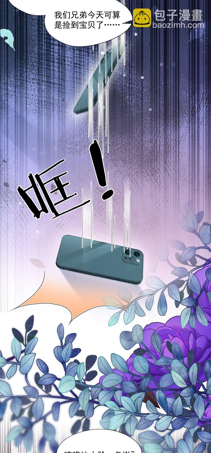 第45话 白糖遇险？！-第45话