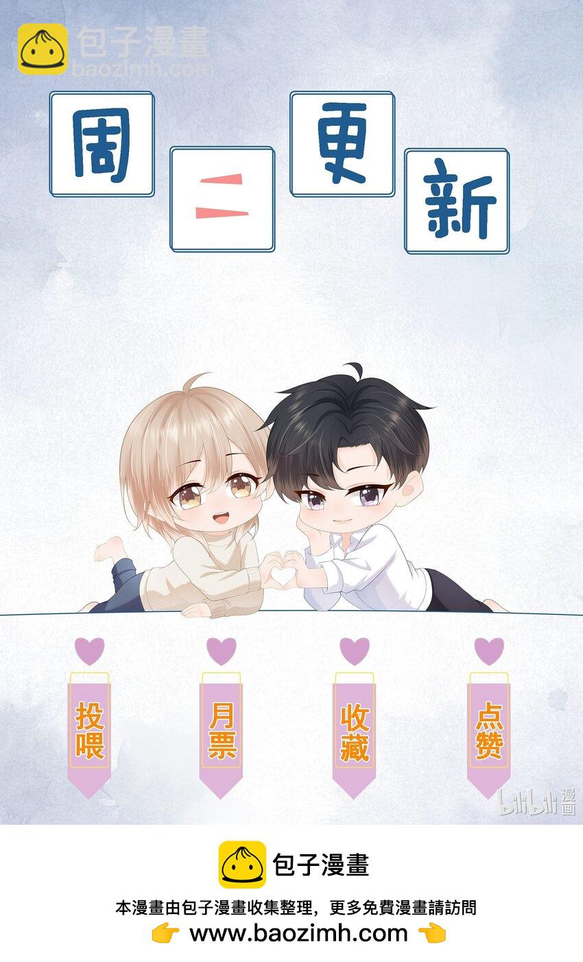 第45话 白糖遇险？！-第45话