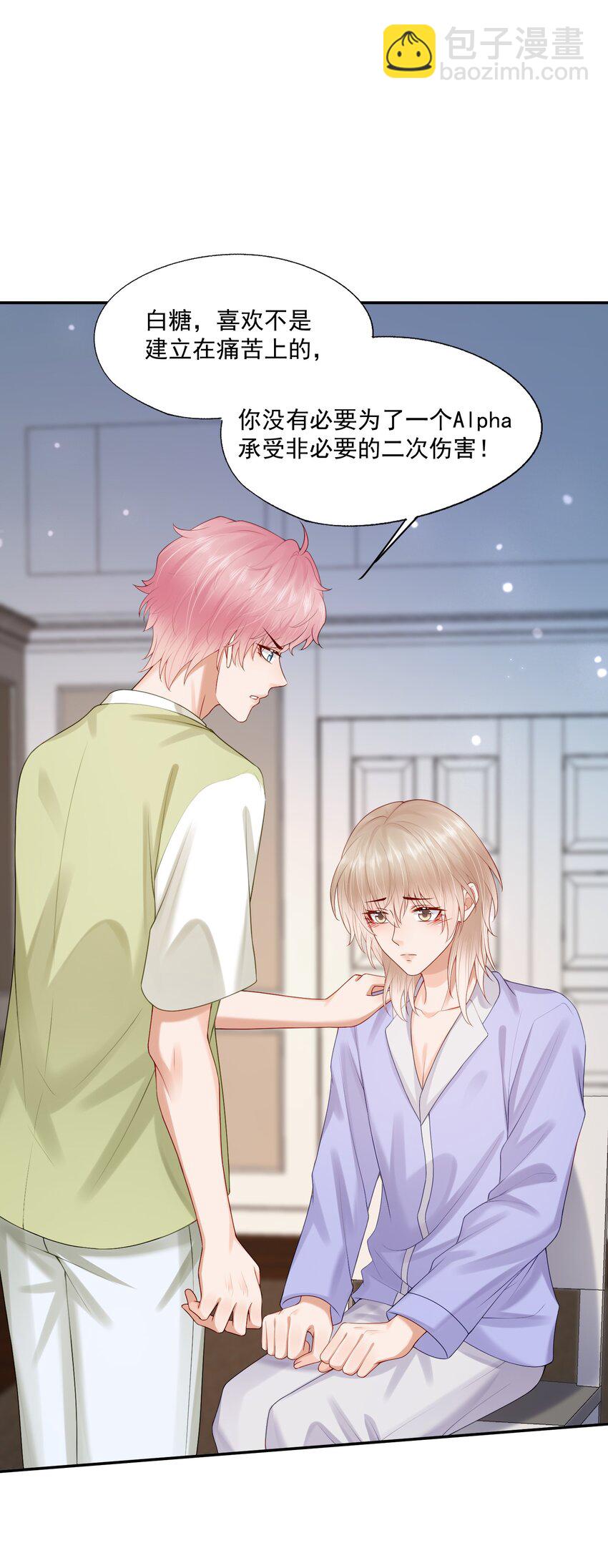 第45话 白糖遇险？！-第45话