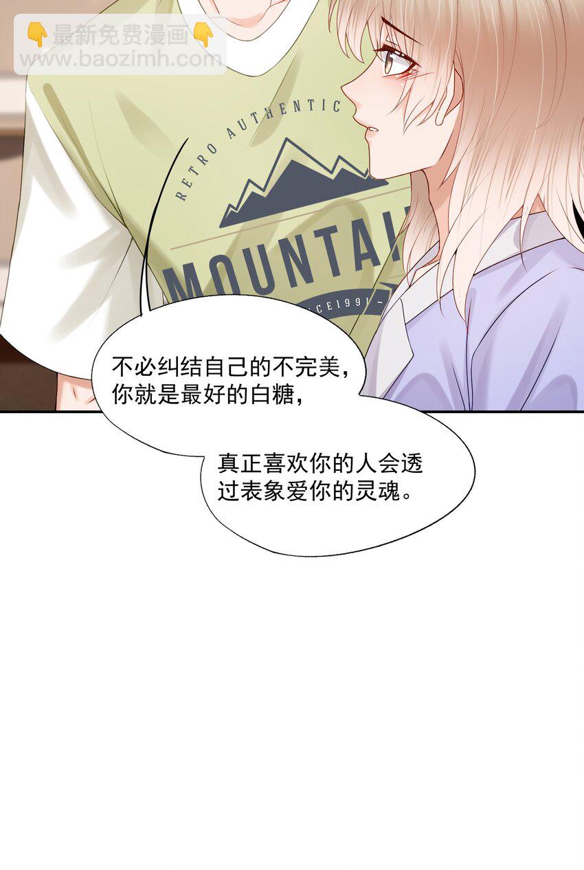 第45话 白糖遇险？！-第45话