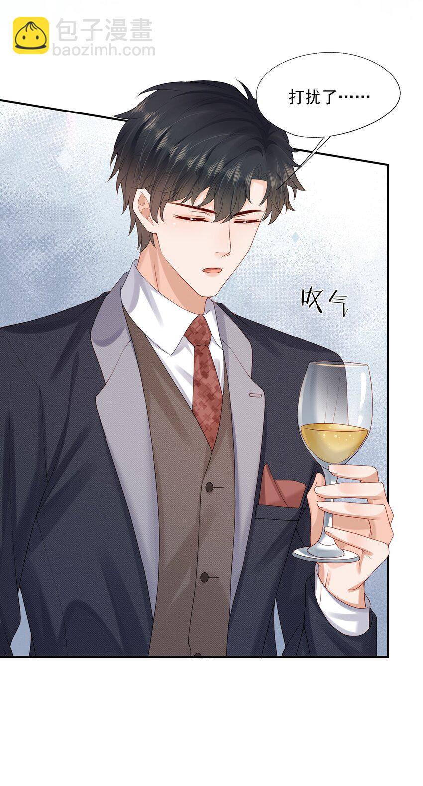 第47话 他要有别的O了？(1/2)-第47话