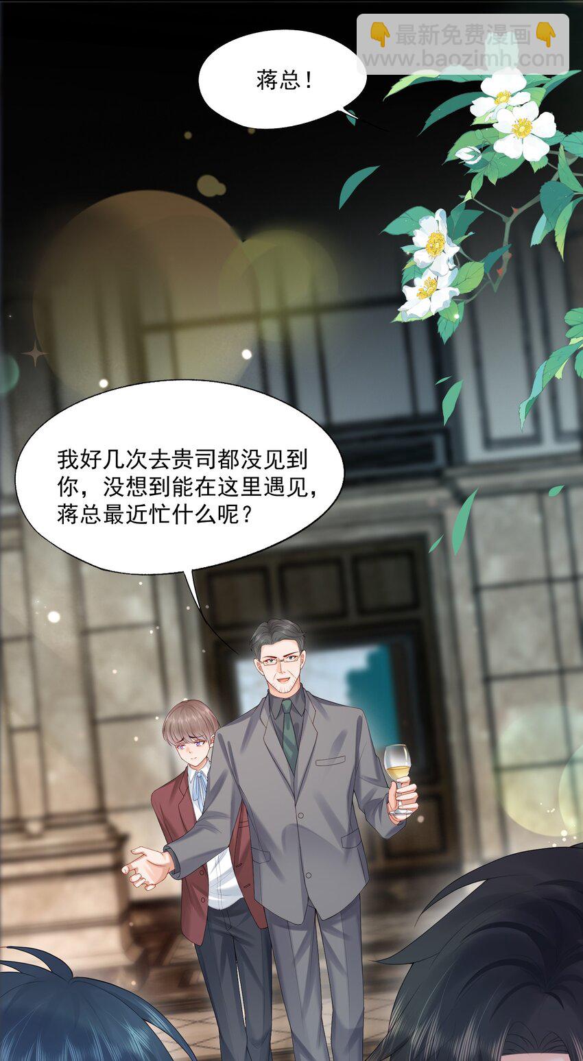 第47话 他要有别的O了？(1/2)-第47话