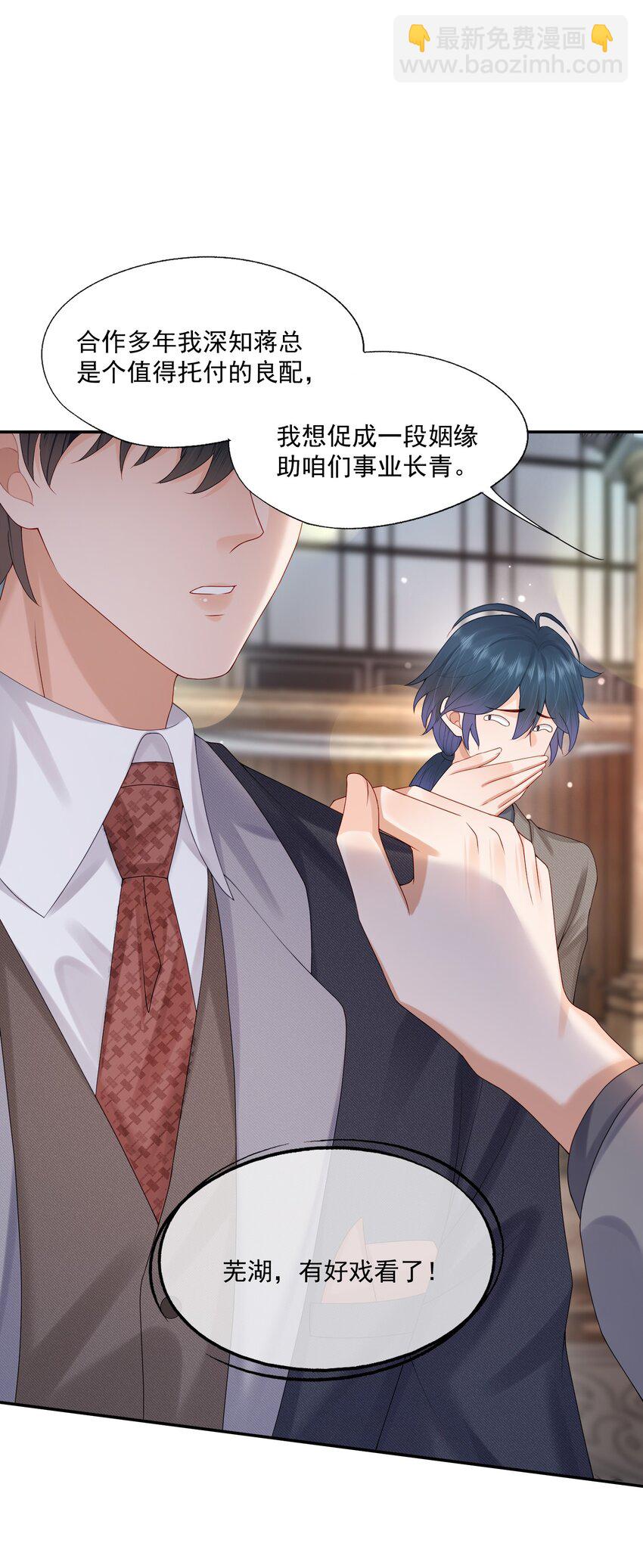 第47话 他要有别的O了？(1/2)-第47话