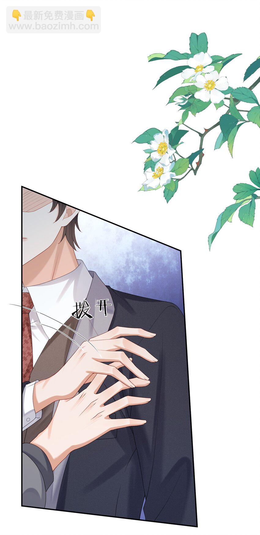 第47话 他要有别的O了？(1/2)-第47话