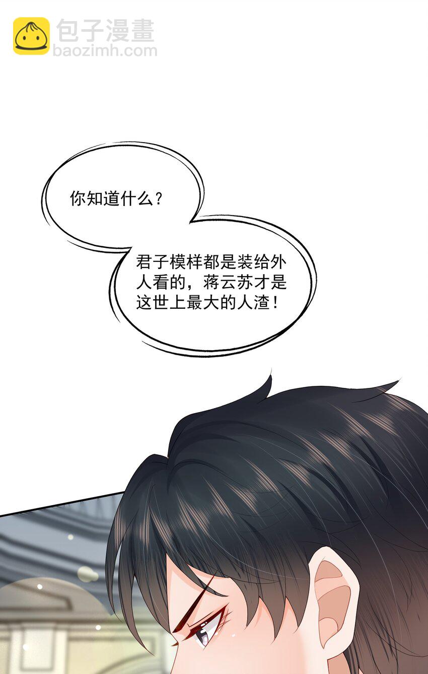 第47话 他要有别的O了？(1/2)-第47话