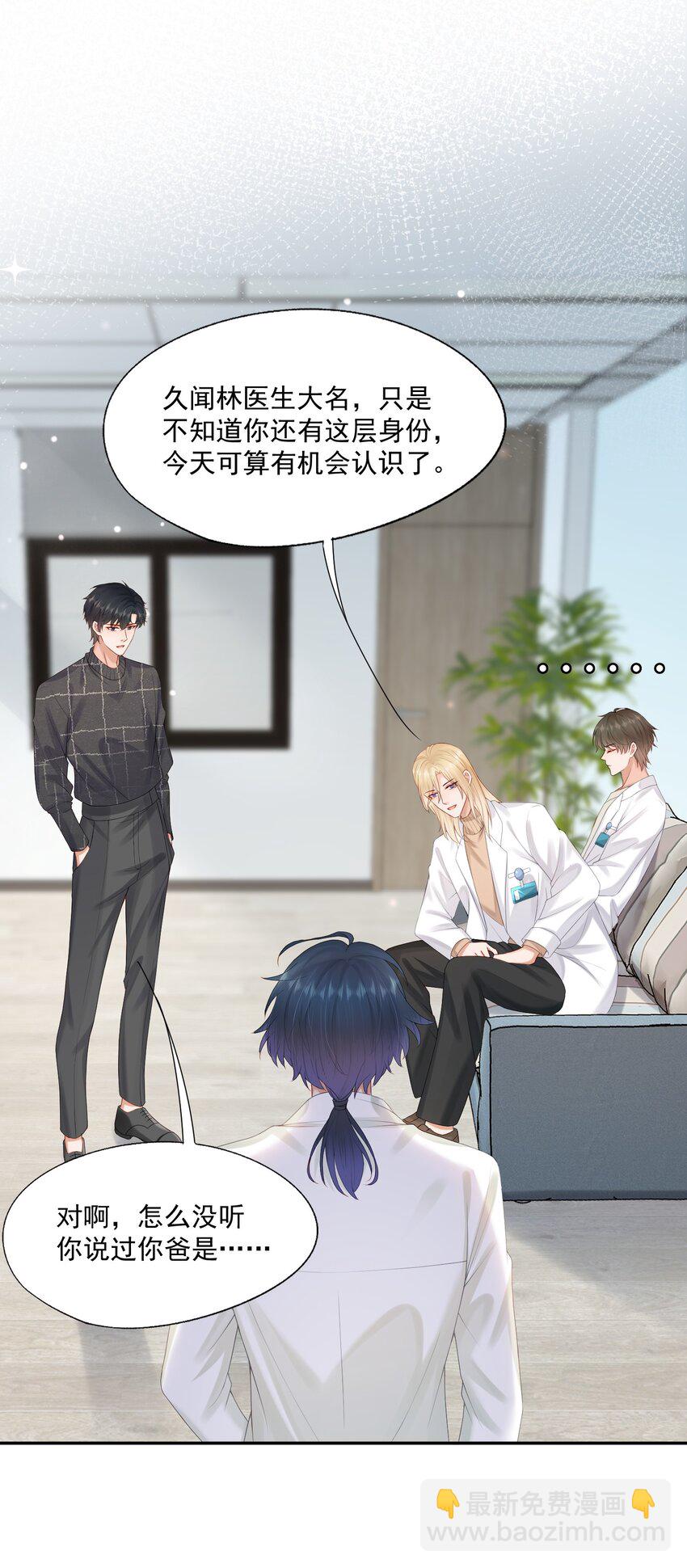 第47话 他要有别的O了？(1/2)-第47话