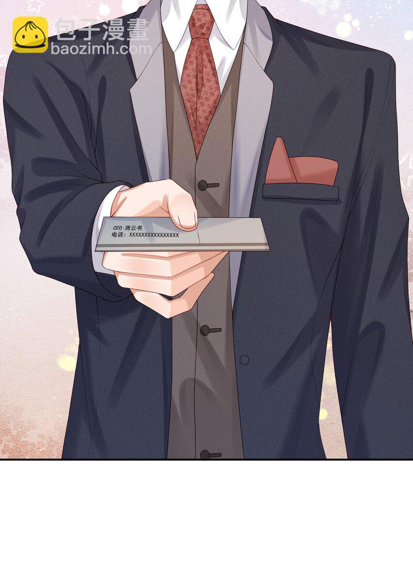 第47话 他要有别的O了？(1/2)-第47话