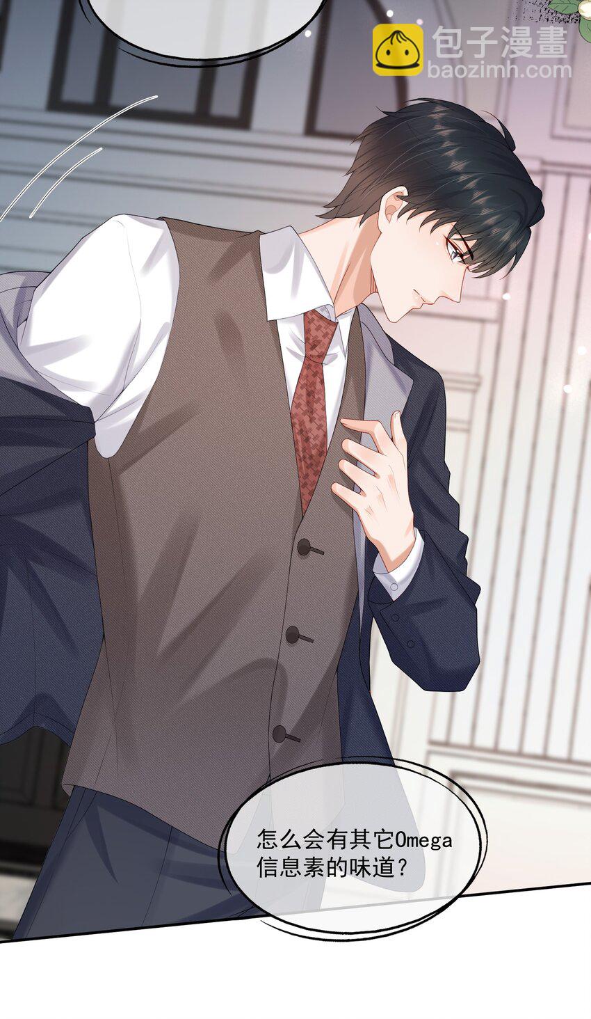 第47话 他要有别的O了？(1/2)-第47话