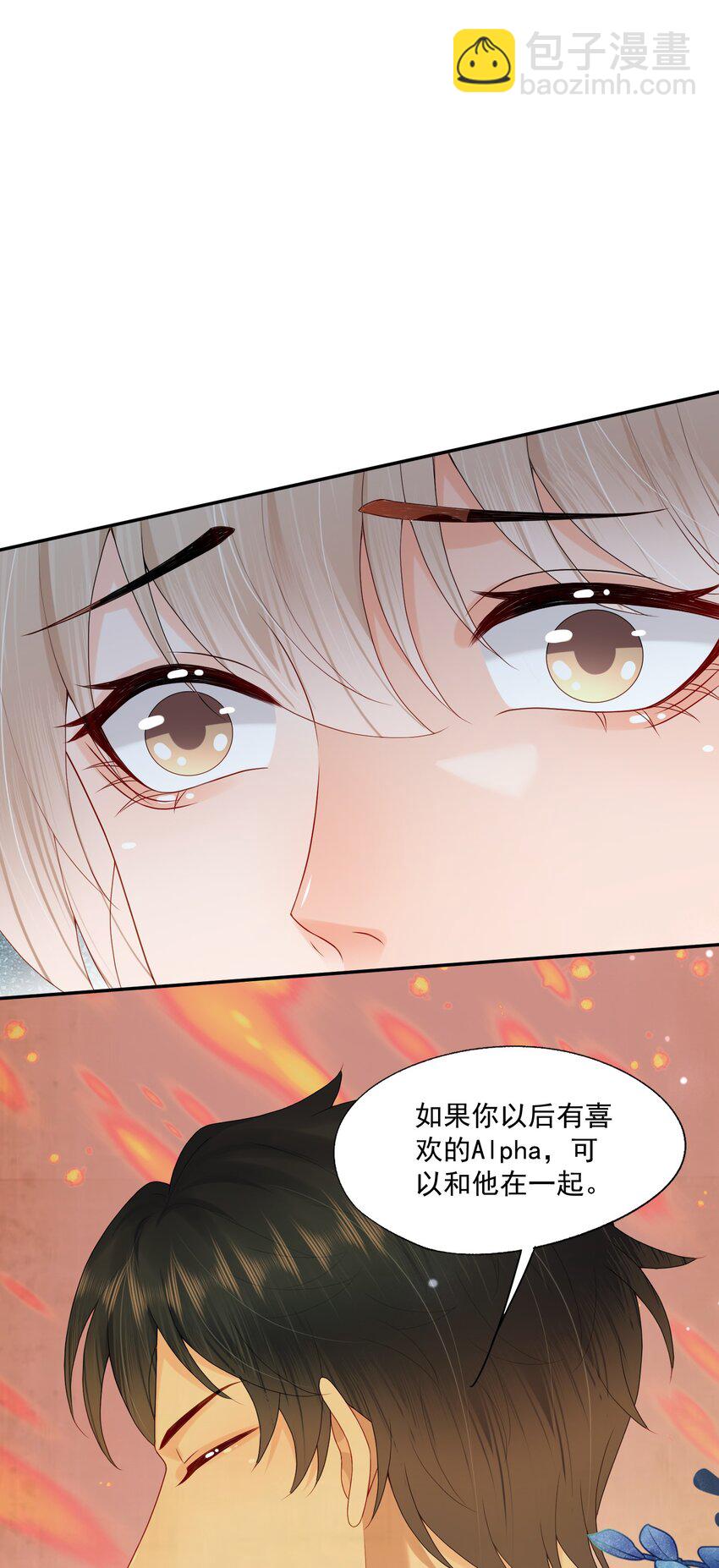 第47话 他要有别的O了？(1/2)-第47话