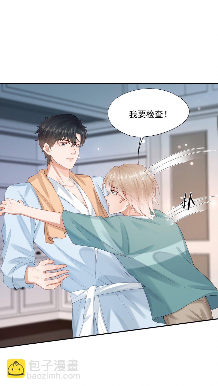 第47话 他要有别的O了？(1/2)-第47话