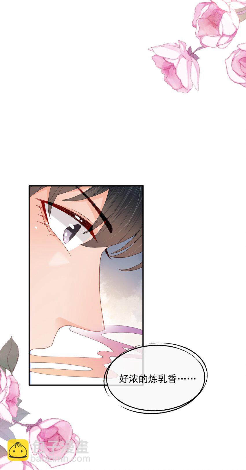 第47话 他要有别的O了？(1/2)-第47话