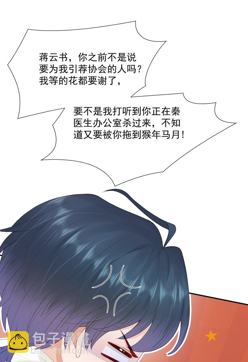 第47话 他要有别的O了？(1/2)-第47话