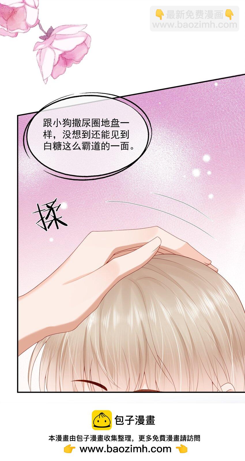 第47话 他要有别的O了？(1/2)-第47话