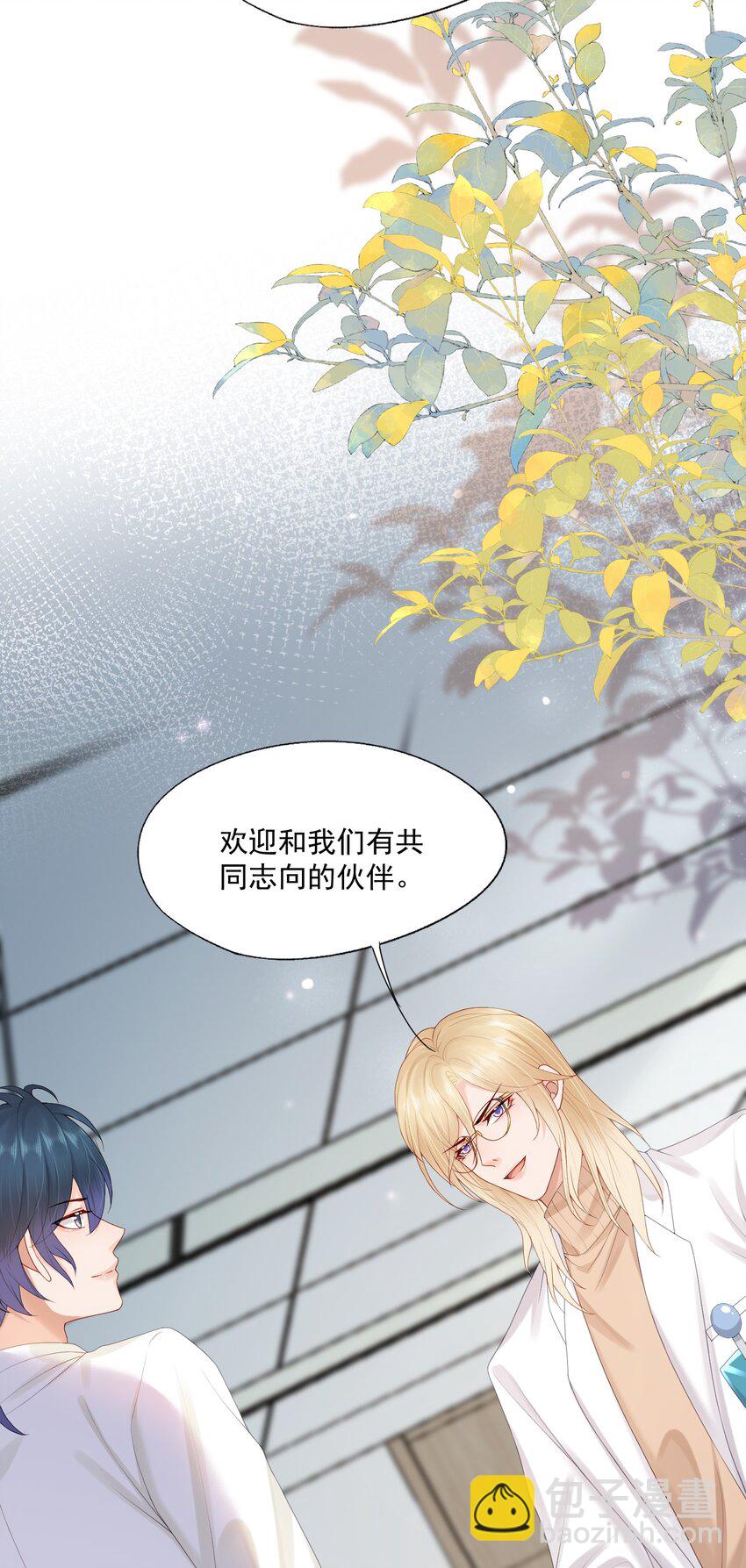 第47话 他要有别的O了？(1/2)-第47话